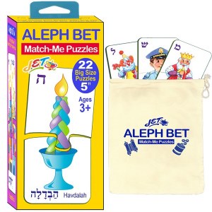 Picture of Aleph Bet Match-Me Puzzles